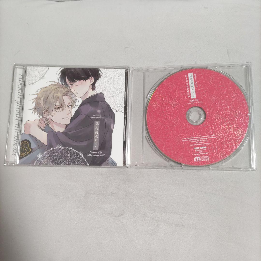 CDコミックセット