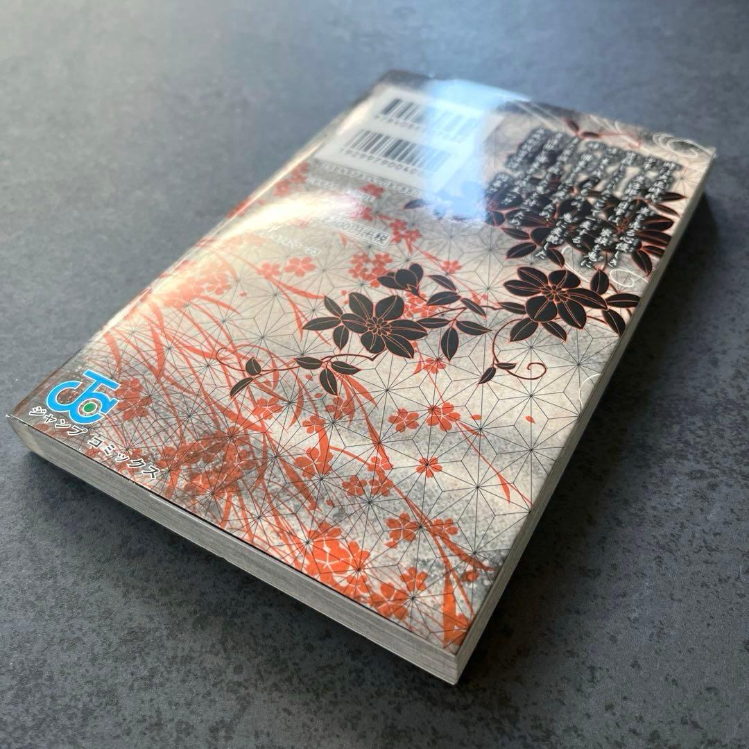 ✴︎初版✴︎鬼滅の刃 1巻 吾峠呼世晴