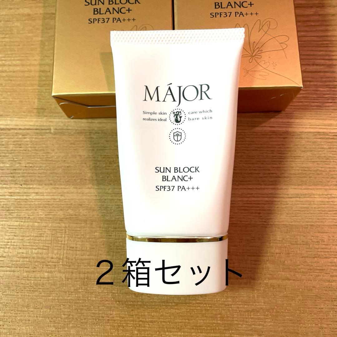 【新品】マジョール日焼け止めサンブロック　２箱