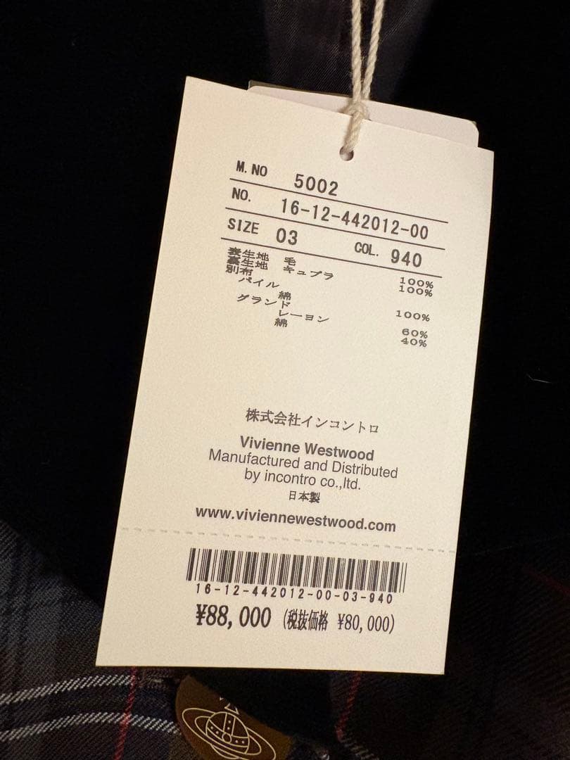 Vivienne Westwood ラブジャケット　サイズ3