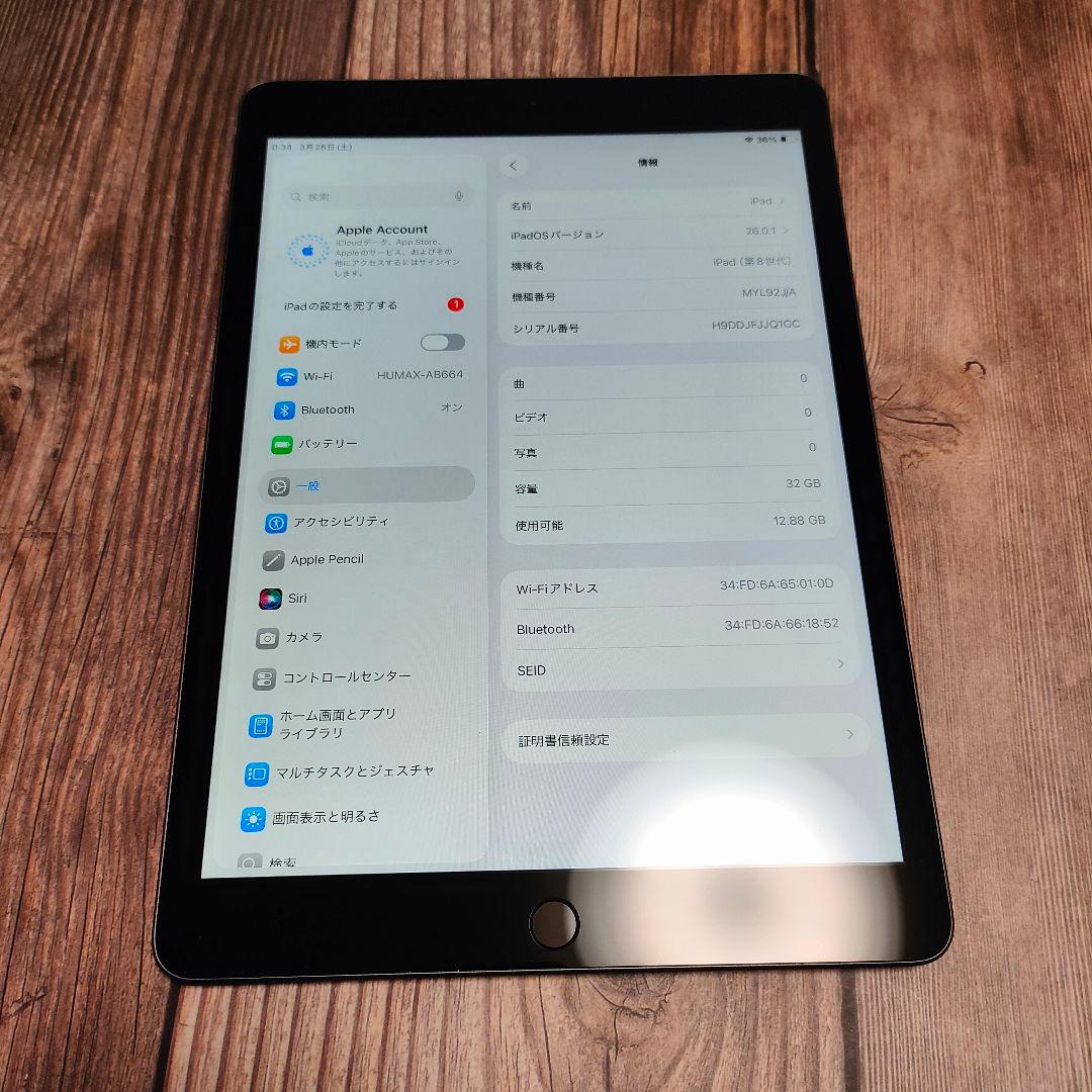 iPad 第8世代 32GB グレー 美品 バッテリー91%
