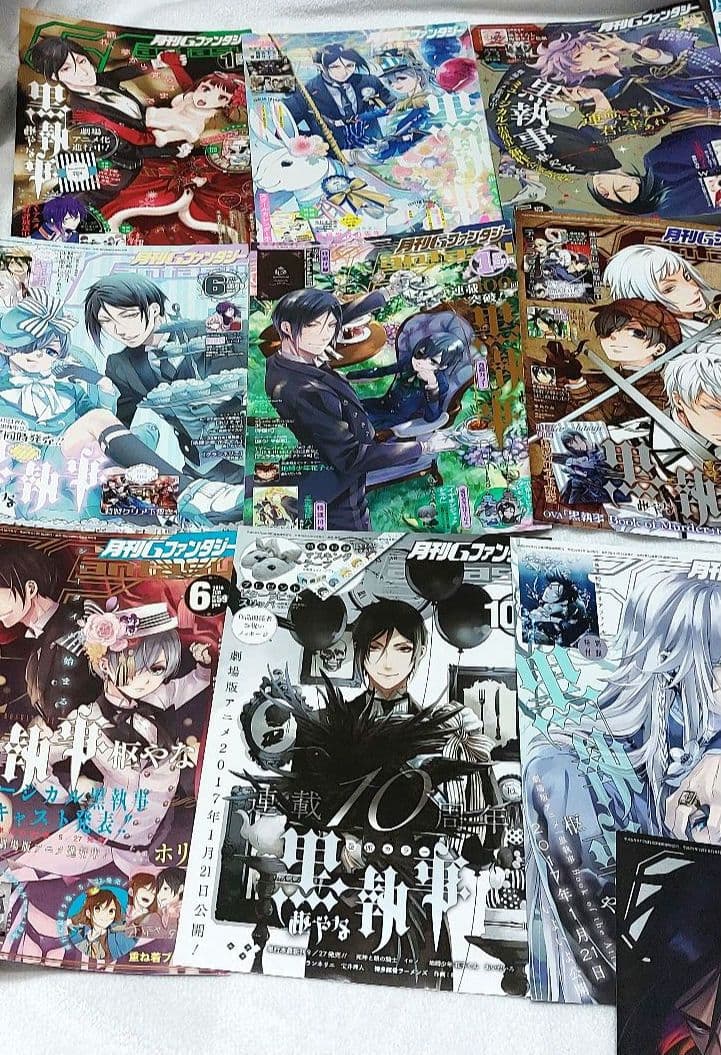 黒執事 Gファンタジー 表紙16枚 2014年～2018年