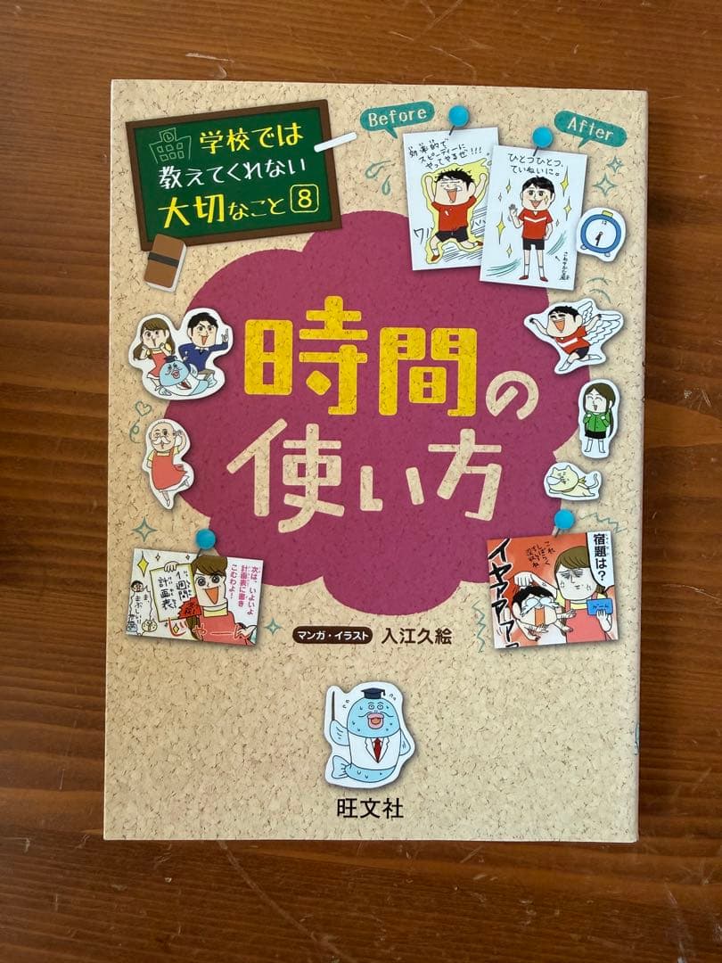 学校では教えてくれない大切なこと 15巻　まとめ売り