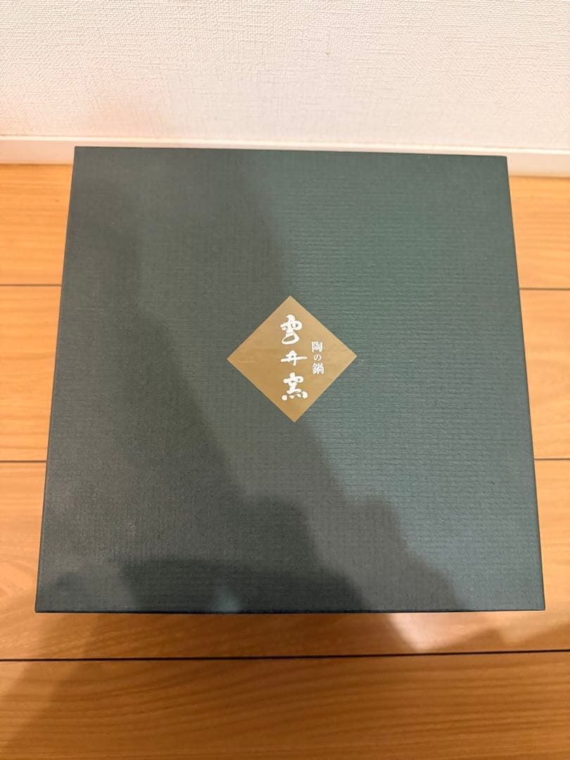 雲井窯 鴨釉きまぐれ御飯鍋 二合炊き 土鍋 土鍋ご飯 炊飯