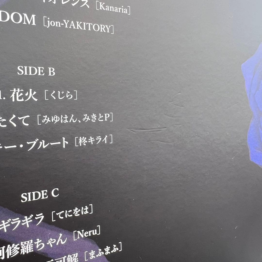 狂言 完全生産限定盤 アナログレコード Ado