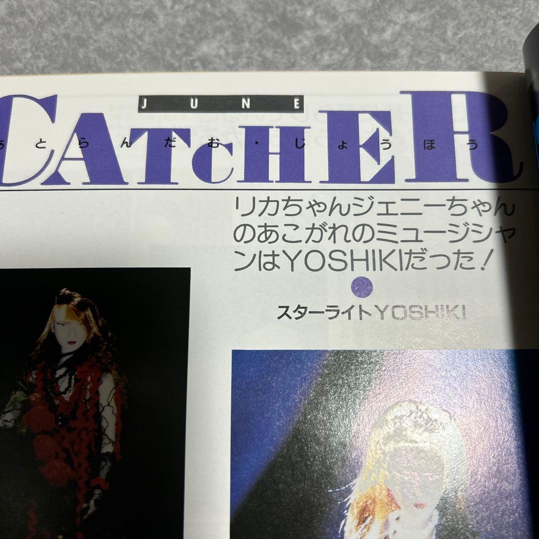 間の楔　アフレコレポート　他掲載　雑誌1冊