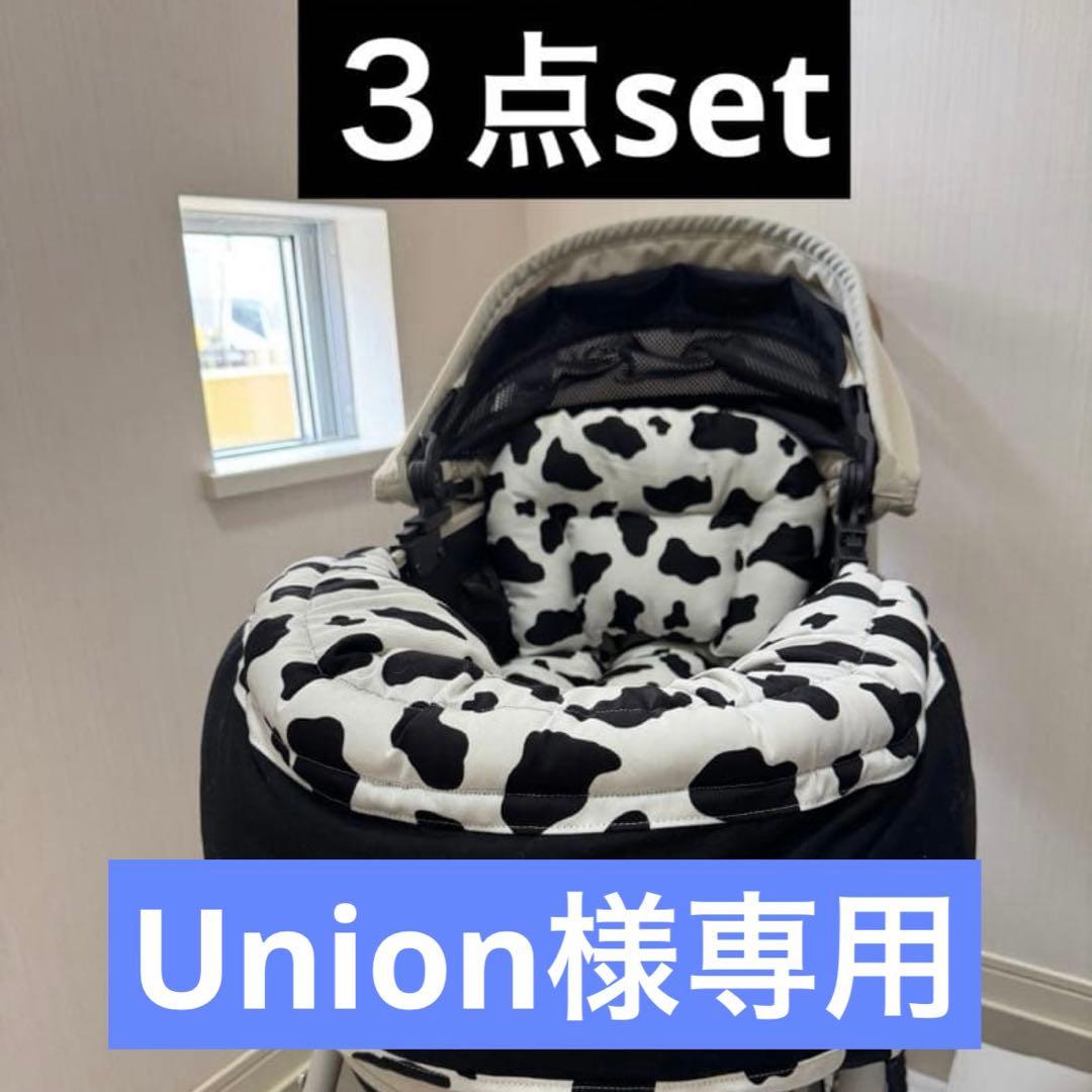 Union　コンフォーター　あごのせ　カートクッション