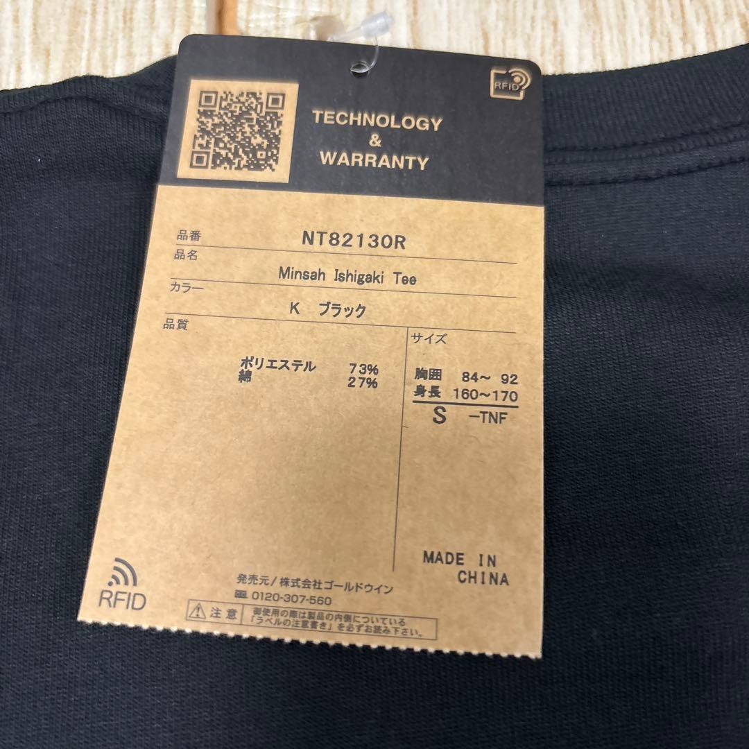 ノースフェイス　沖縄限定　ミンサー柄　レディースS