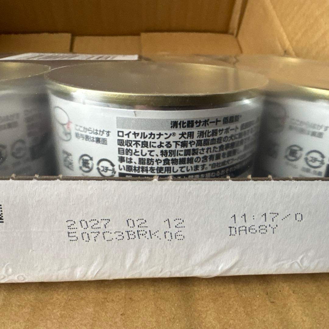  Canin ロイヤルカナン消化器サポート 12缶セット