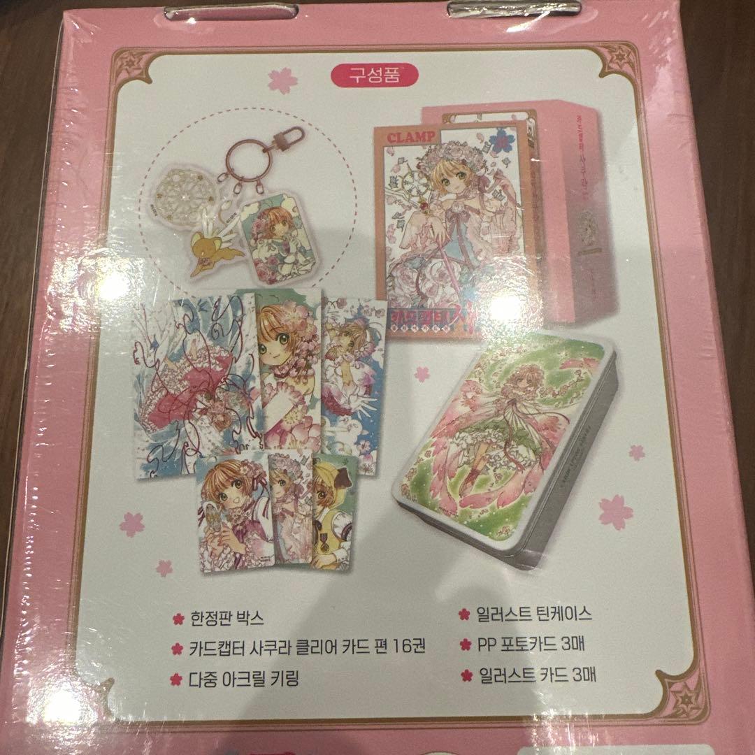 カードキャプターさくら 16巻 韓国 新品未開封