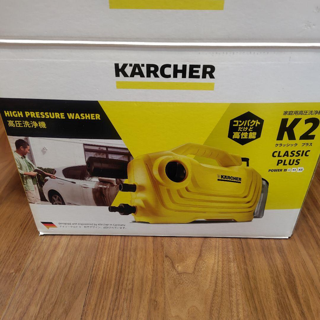 ケルヒャー K2 クラシック プラス サイクロンジェットノズル付き