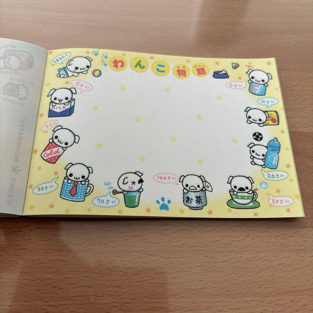 わんこ物語 4柄メモ CRUX 平成レトロ メモ帳 ミニメモ レター 手紙