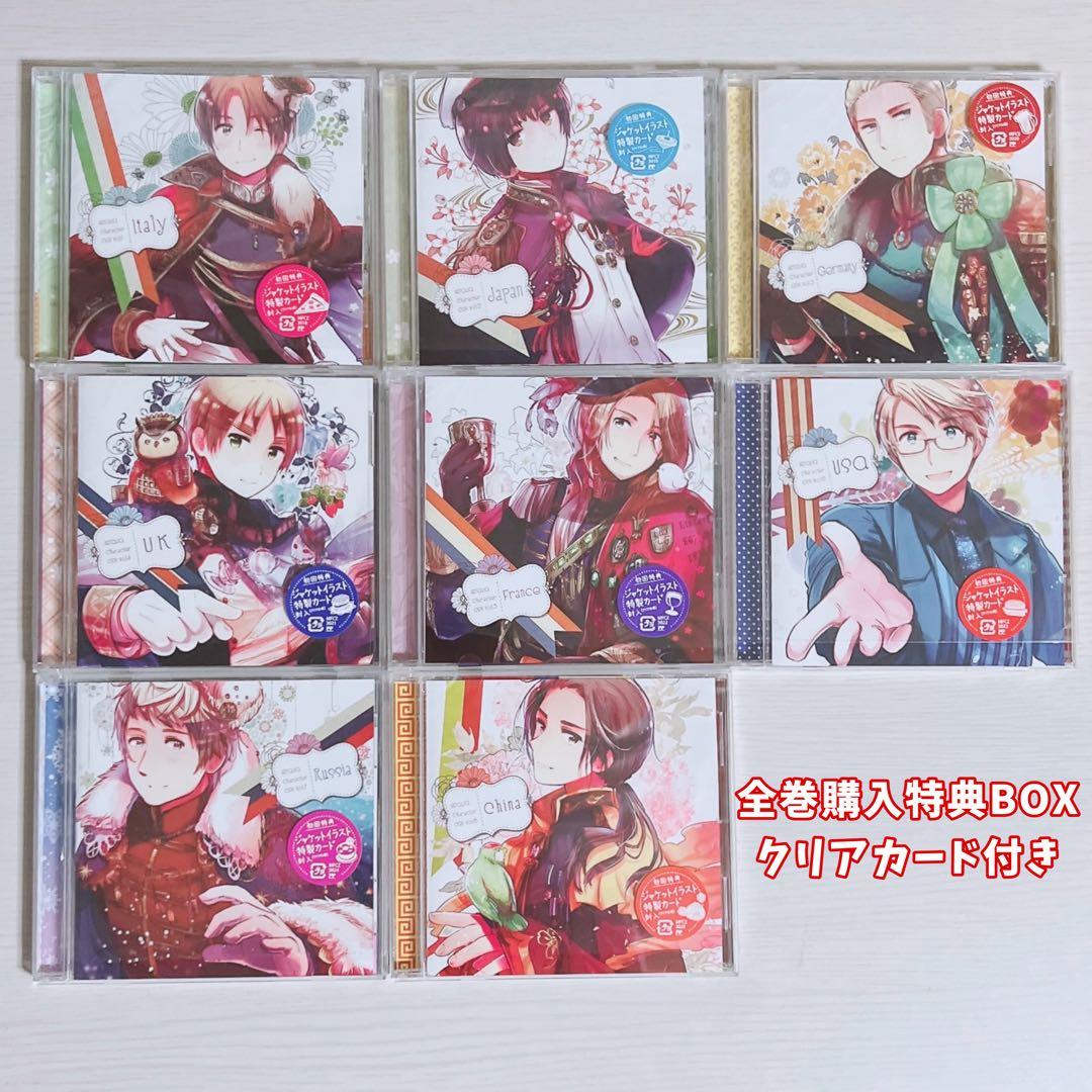 ヘタリア キャラクターCD II 全8巻セット 特典BOX 帯 クリアカード付き