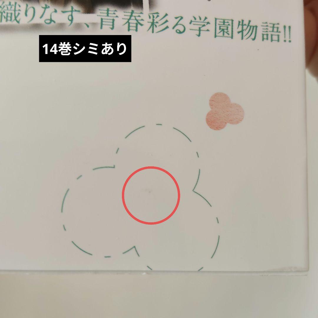 薫る花は凛と咲く　全巻セット　未完　三香見サカ