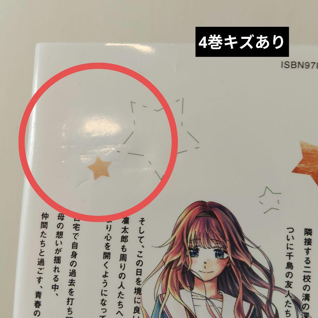 薫る花は凛と咲く　全巻セット　未完　三香見サカ