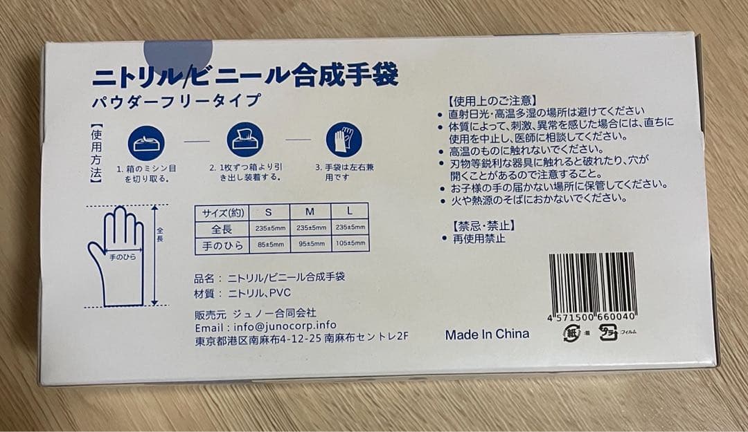 使い捨て手袋　ニトリル　ビニール合成手袋　パウダーフリーXSサイズ　★2000枚