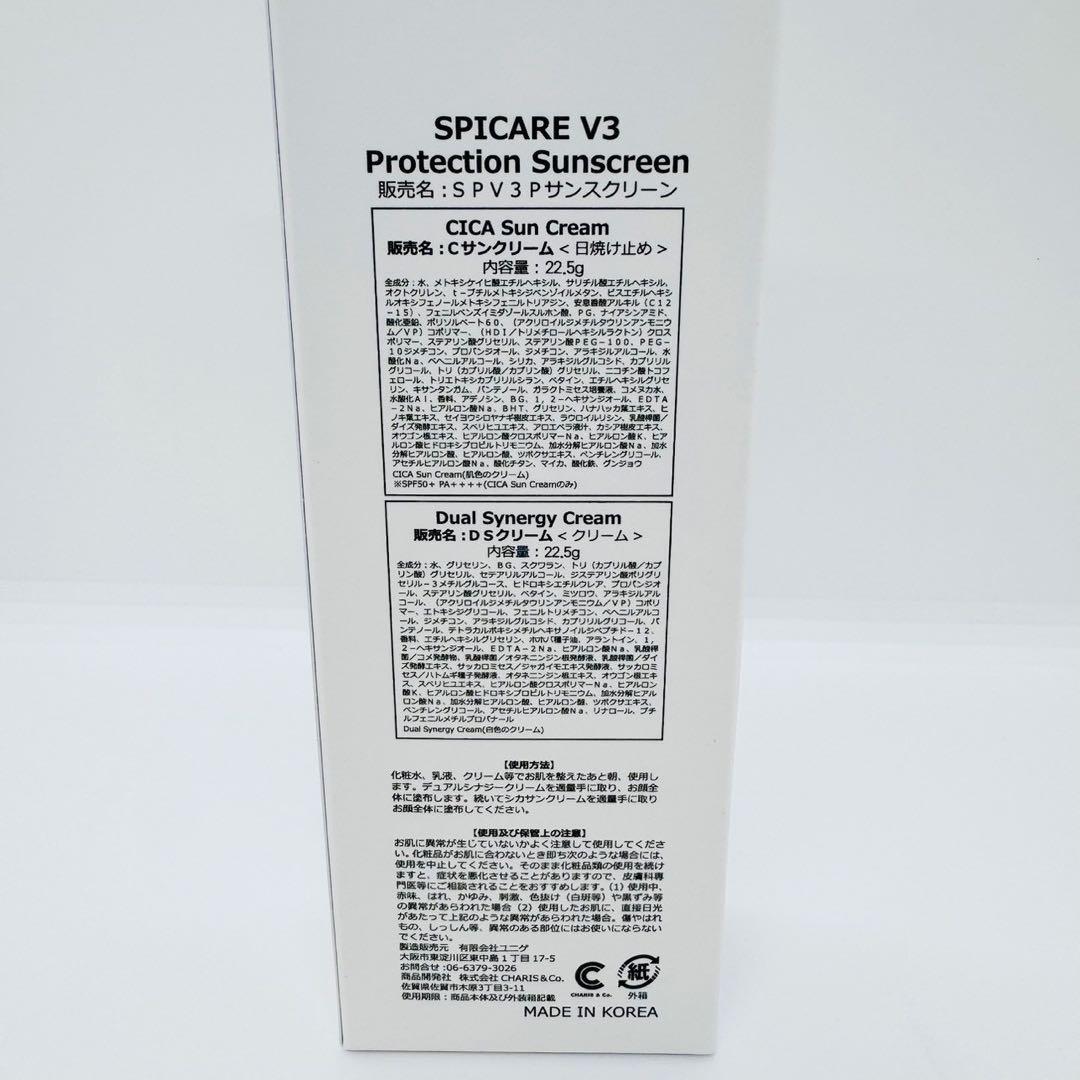 V3 プロテクションサンスクリーン+パーティクルプライマーLIGHT 【正規品】