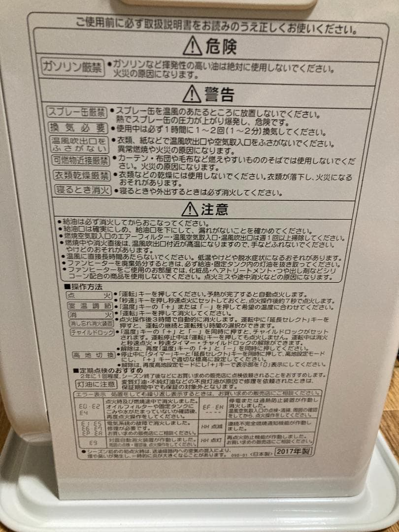 ★2017年製★コロナ石油ファンヒーター 5.0Lタンク付　 FH-G3217Y