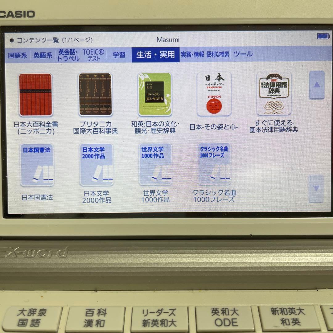 電子書籍リーダー本体 EX-word XD-SR9800