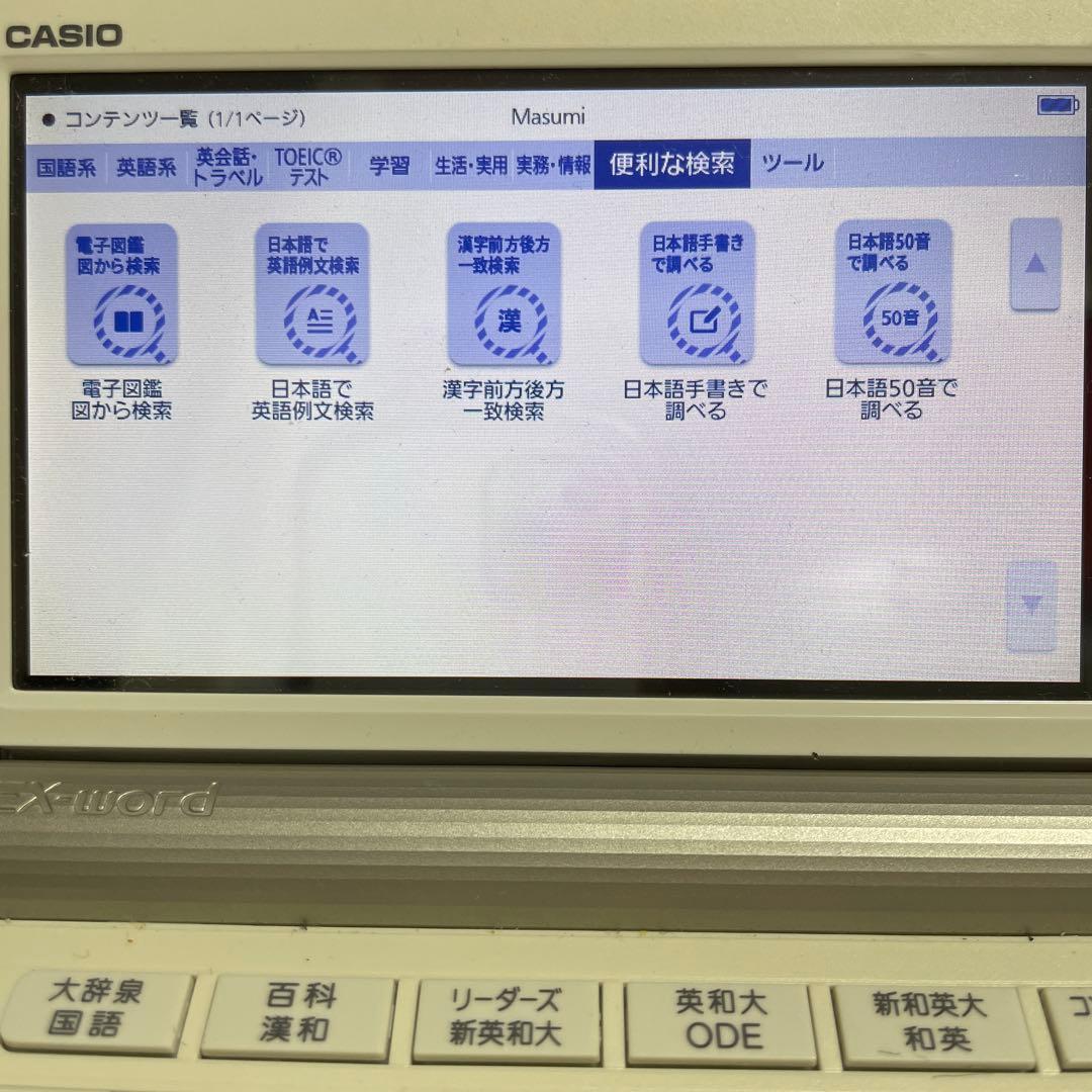 電子書籍リーダー本体 EX-word XD-SR9800