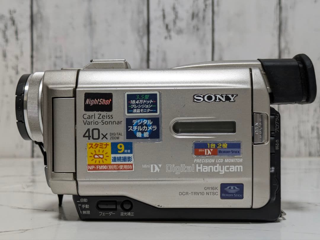 SONY　DCR-TRV10　MiniDV対応　セット