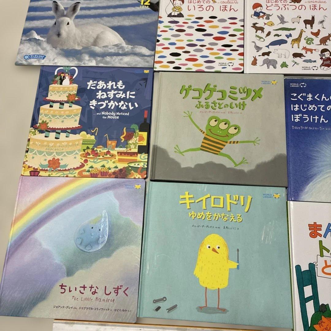 絵本セット　23冊セット