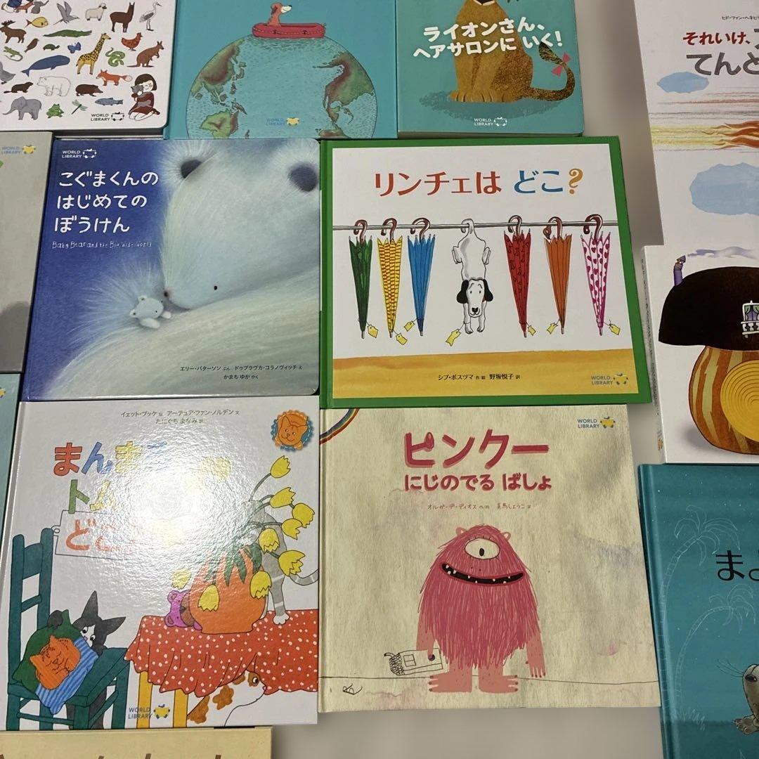 絵本セット　23冊セット