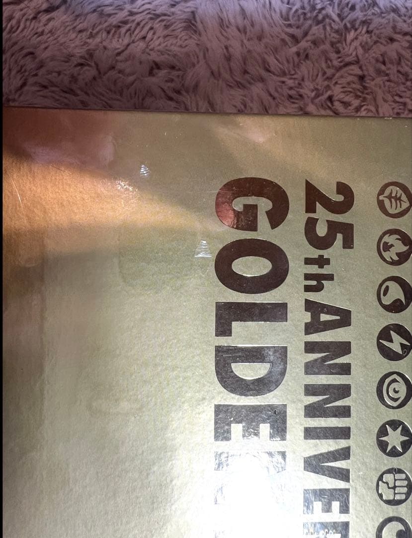 ポケモンカードゲーム 25th Anniversary Golden Box