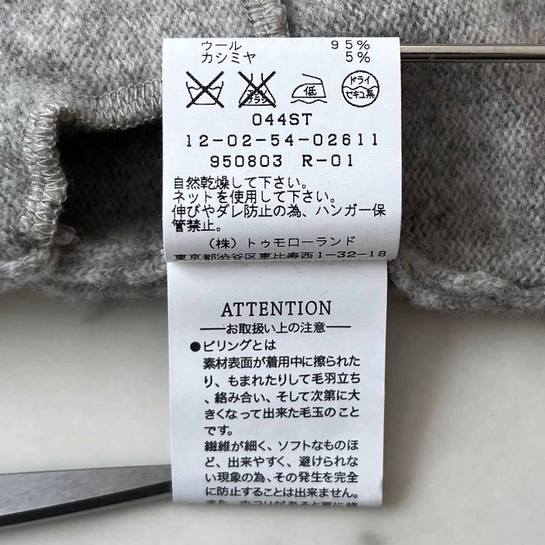美品♪マカフィー　カシミヤ　ウール　ニット　カーディガン　羽織　ドレープ　F