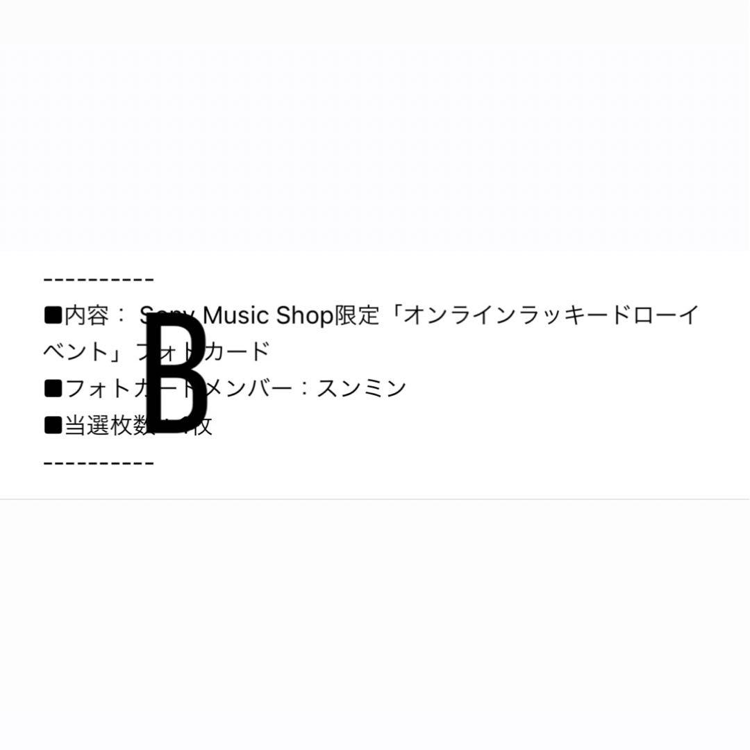 straykids スンミン ラキドロ ソニミュ