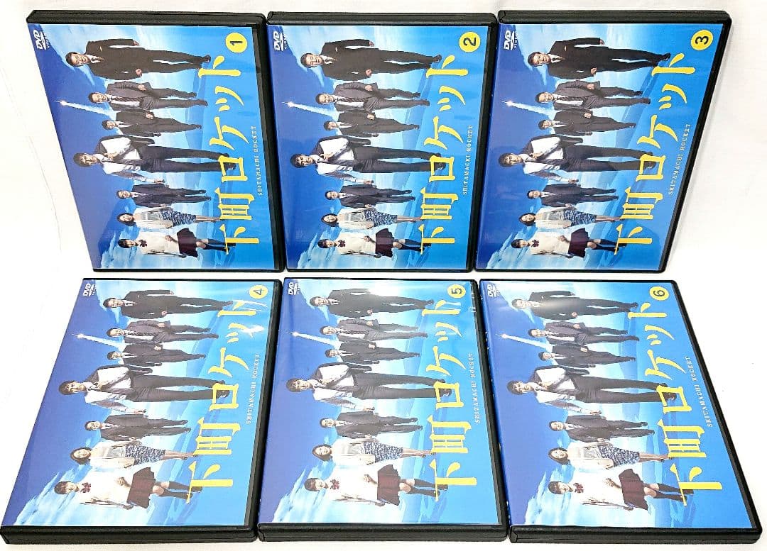 下町ロケット/ゴーストヤタガラス【DVD】全13巻セット