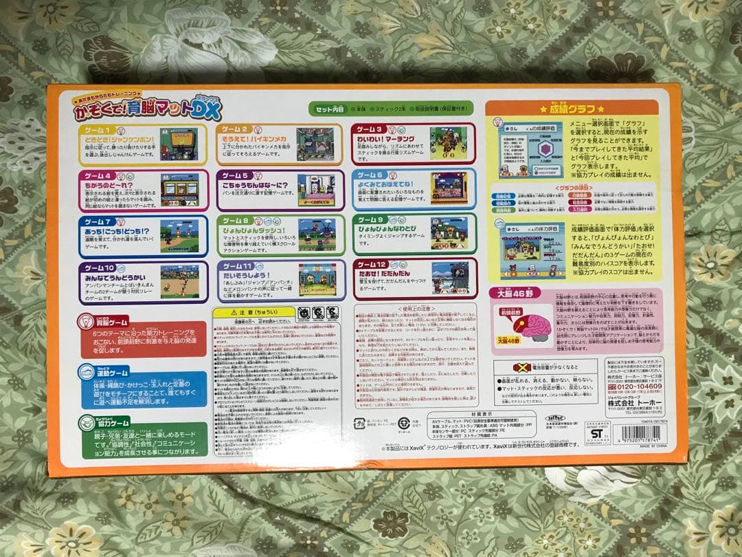 未使用品の美品アンパンマン家族で育脳マットDX