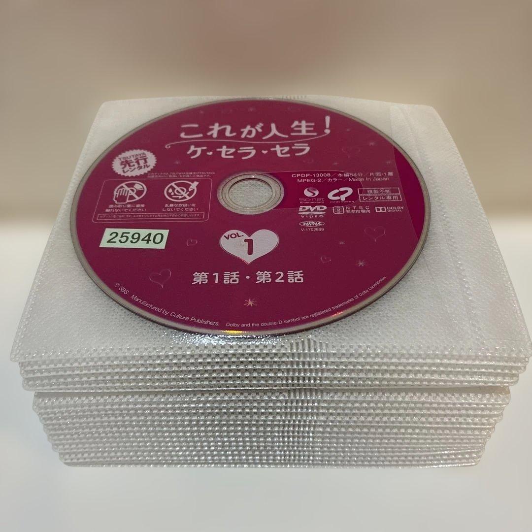 韓国ドラマ　これが人生!ケ・セラ・セラ　DVD全40巻セット