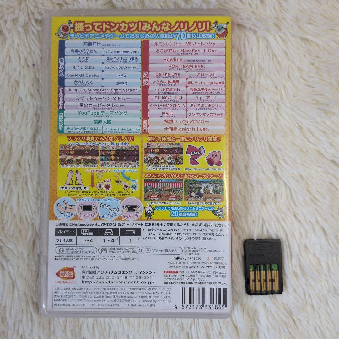 太鼓の達人 Nintendo Switchば～じょん！ + 太鼓コントローラー