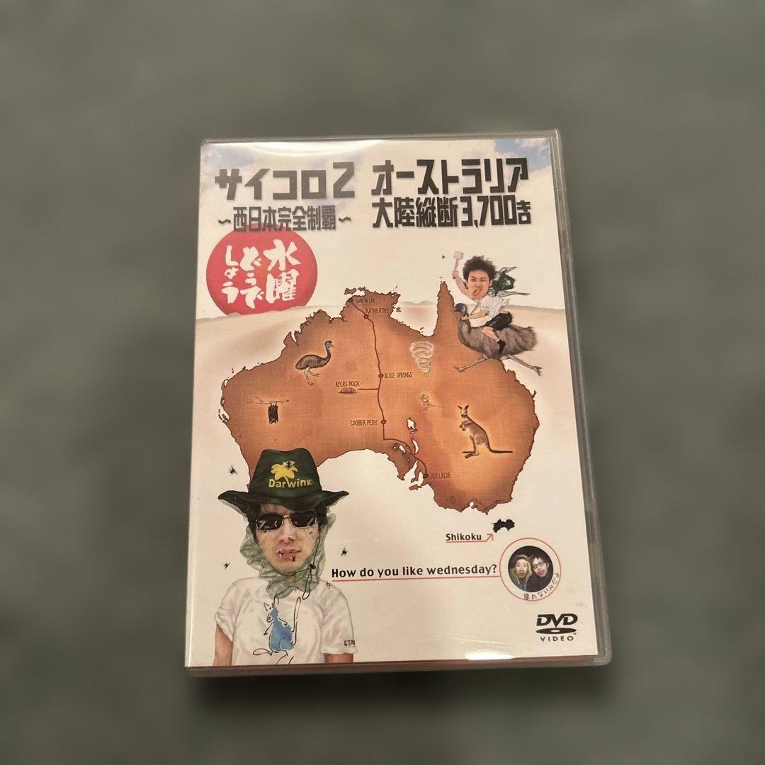水曜どうでしょう DVD 第1巻