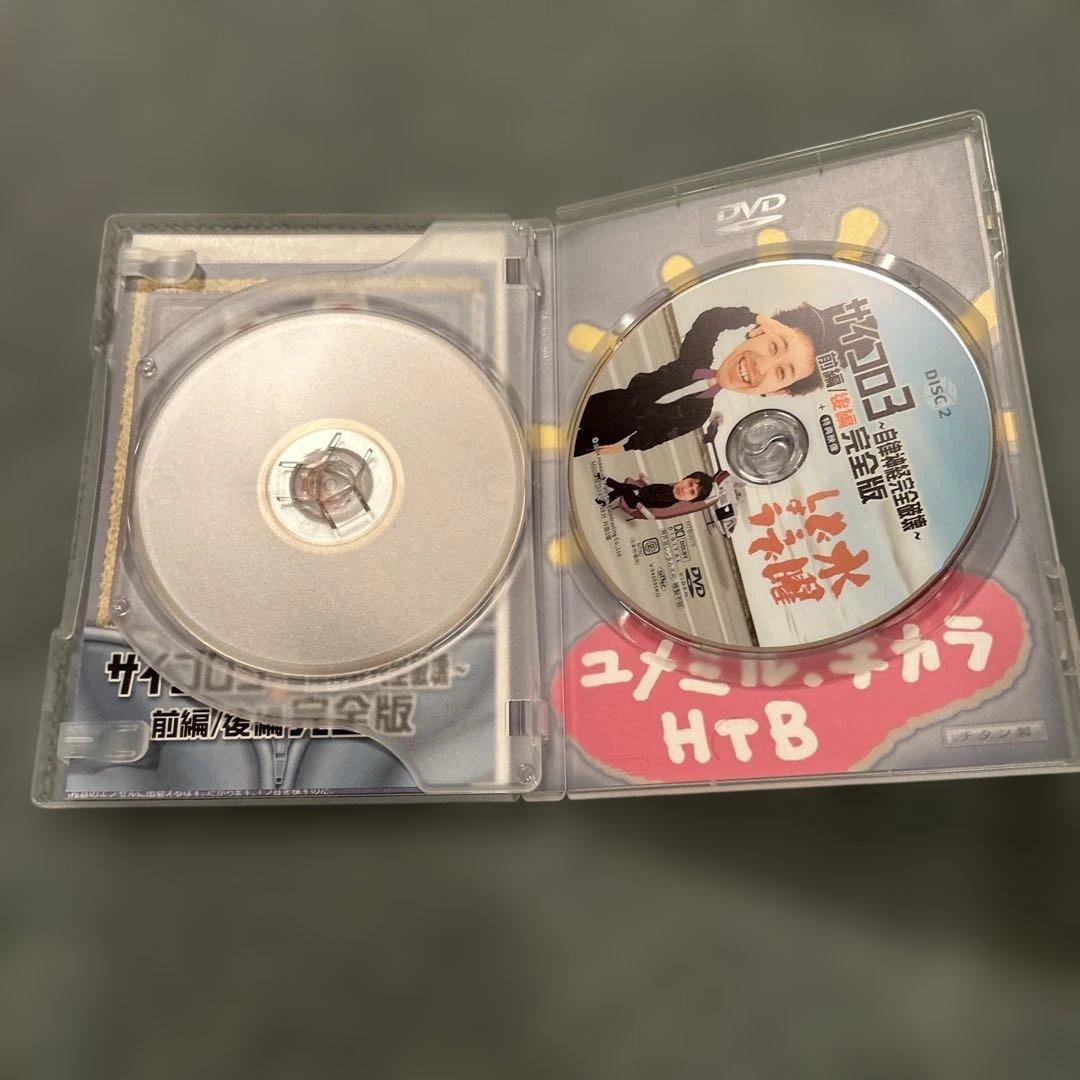 水曜どうでしょう DVD 第1巻