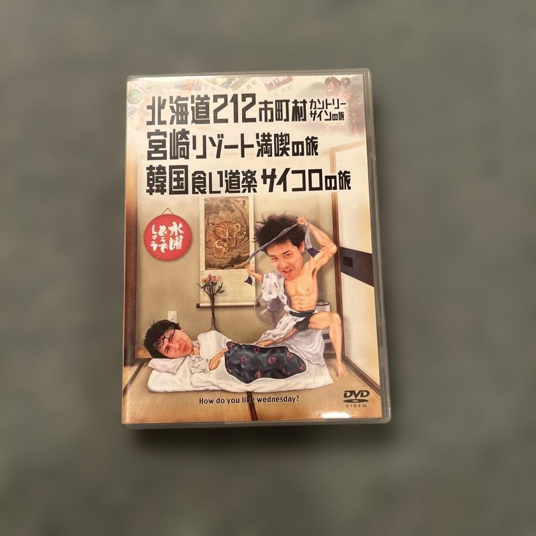 水曜どうでしょう DVD 第1巻