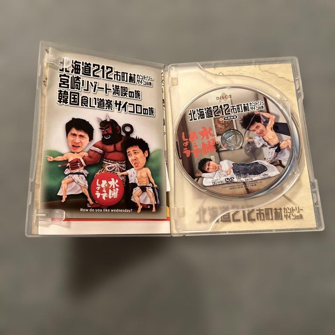水曜どうでしょう DVD 第1巻