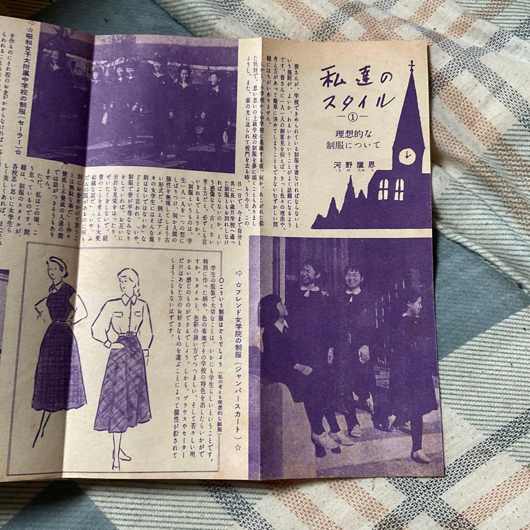 昭和27年 少女の友　三月号　第四十五巻第三号。【美品　保存状態良好　】