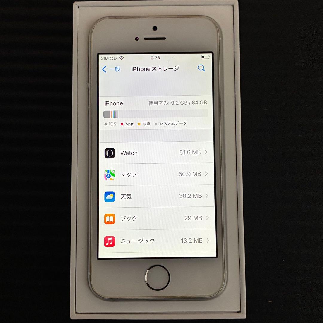 iPhone SE第一世代　シルバー 本体　64GB バッテリー84% 外箱あり