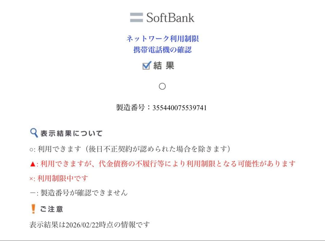iPhone SE第一世代　シルバー 本体　64GB バッテリー84% 外箱あり