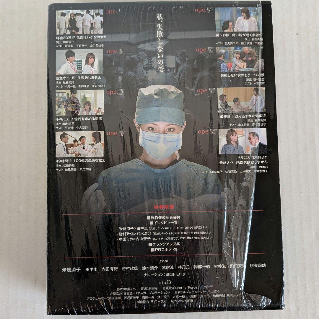 ドクター-X　DVD-BOX