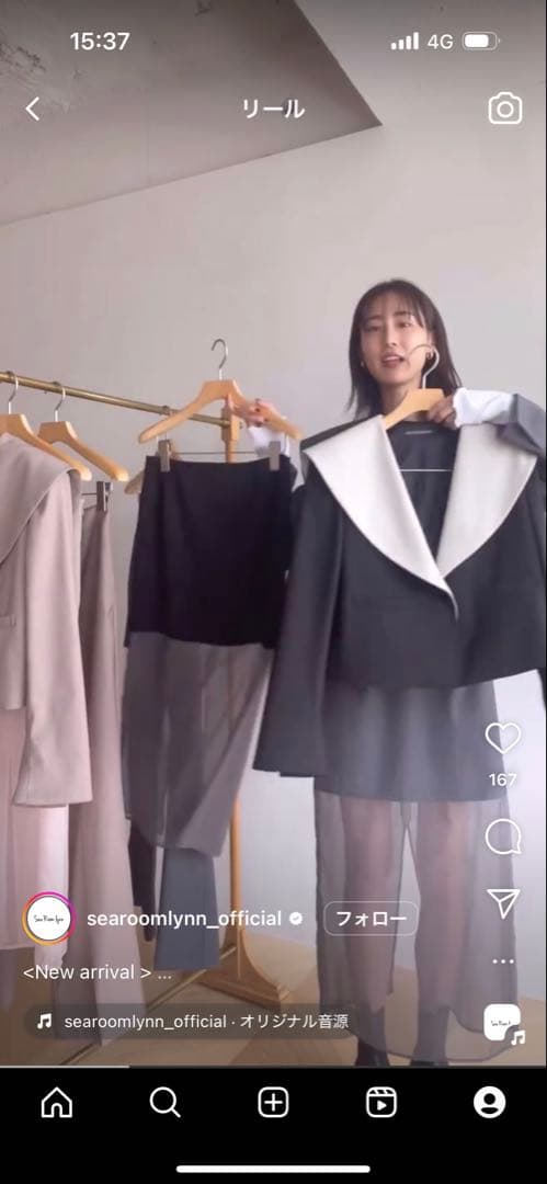 のん　searoomlynn Big collarショートジャケット