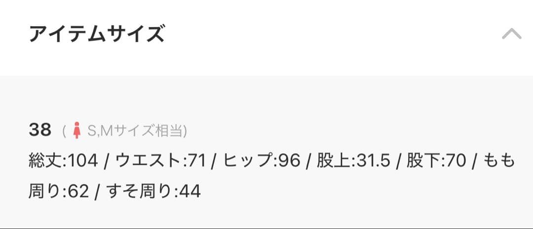 <&RC>カーヴィーデニムパンツ ホワイト 38