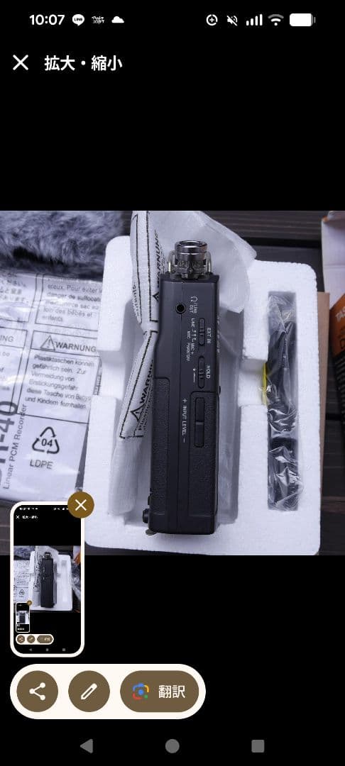 タスカム　DR-４０　リニアPMCレコーダー　付属品有り