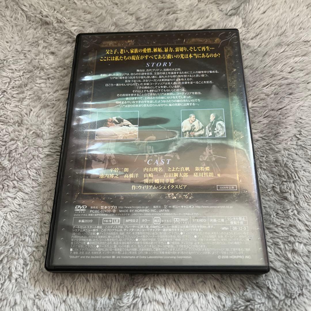 彩の国シェイクスピア・シリーズ DVD3本組　オセロー、リヤ王、特典DISC