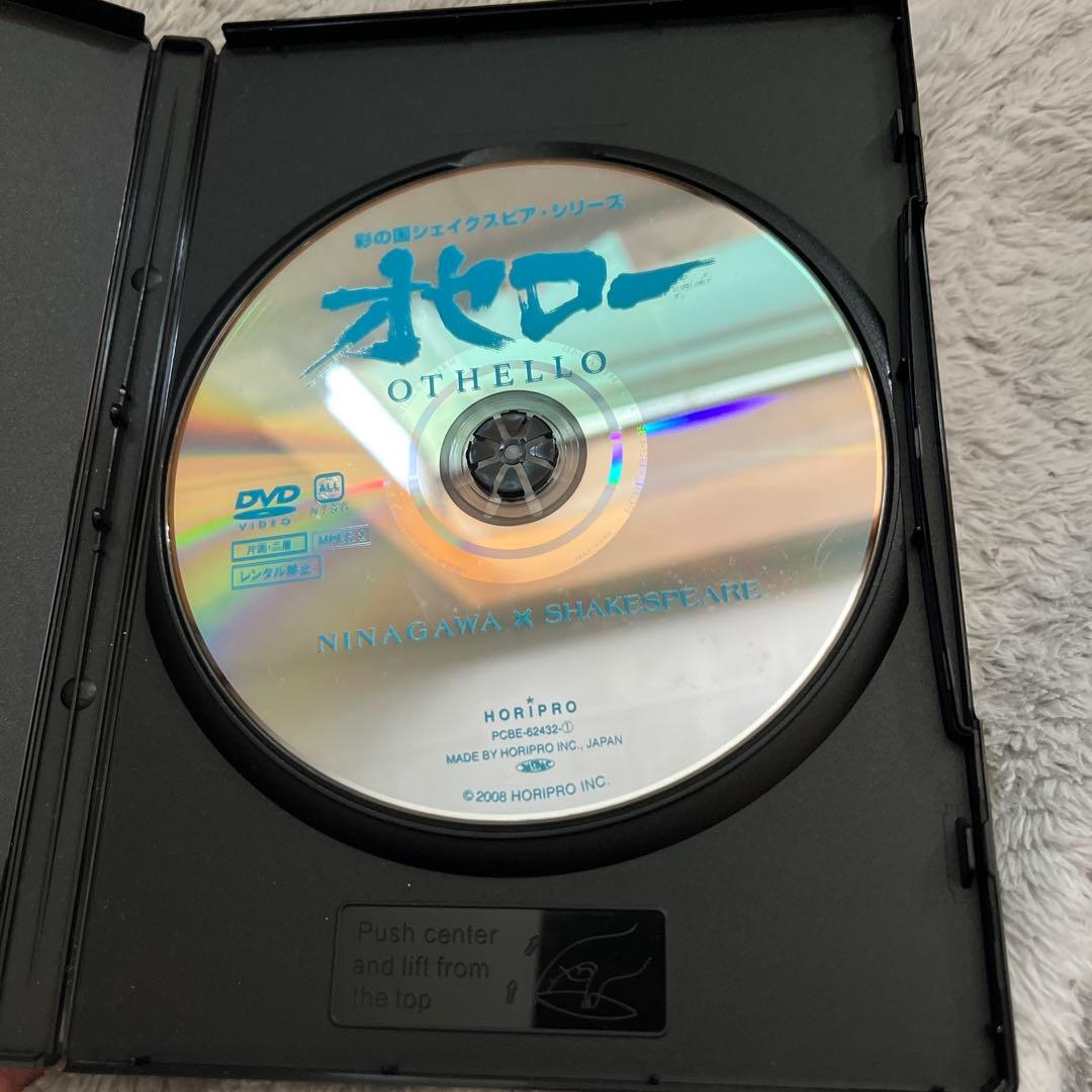 彩の国シェイクスピア・シリーズ DVD3本組　オセロー、リヤ王、特典DISC