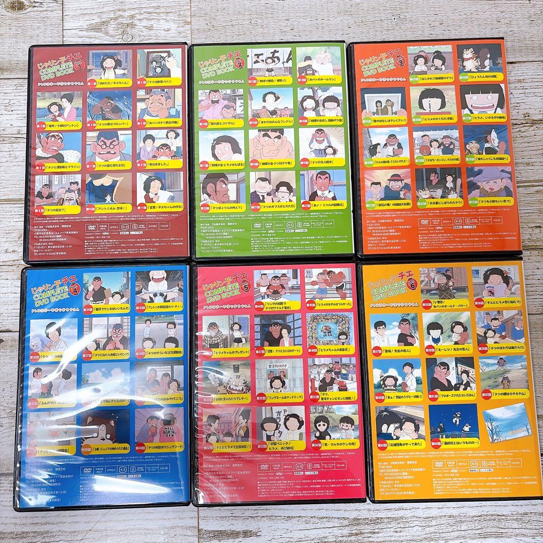 【全10巻セット】じゃりん子チエ COMPLETE DVD BOOK + 奮闘記