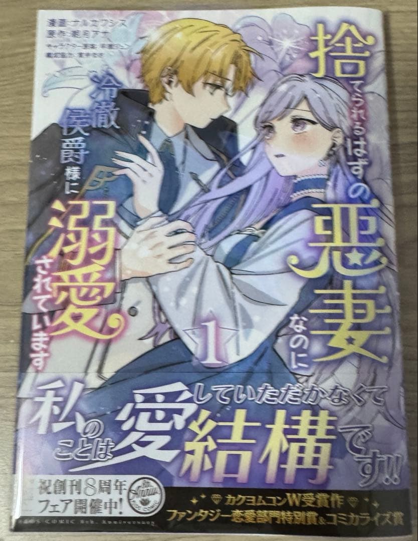 ふーにゃン 偽り聖女は眠らない海賊の抱き枕になりました 他