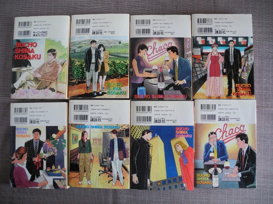 3018　部長島耕作　1～13巻　セット／弘兼憲史